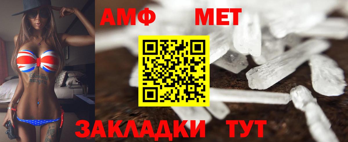 АМФ Розовый Строитель