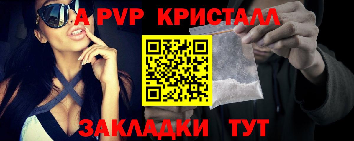 APVP крисы CK  А ПВП Соль  Вход с VPN  Alfa_PVP мука  Строитель 