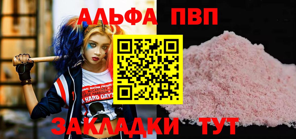 Альфа ПВП СК Строитель