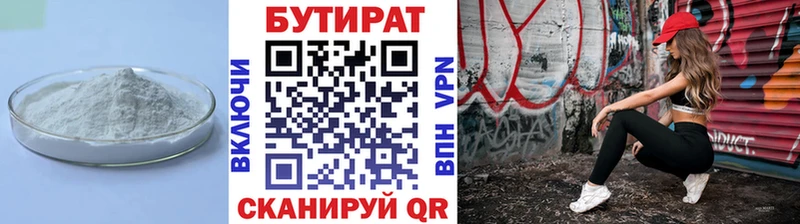 купить наркотик Строитель darknet телеграм Бутират жидкий экстази
