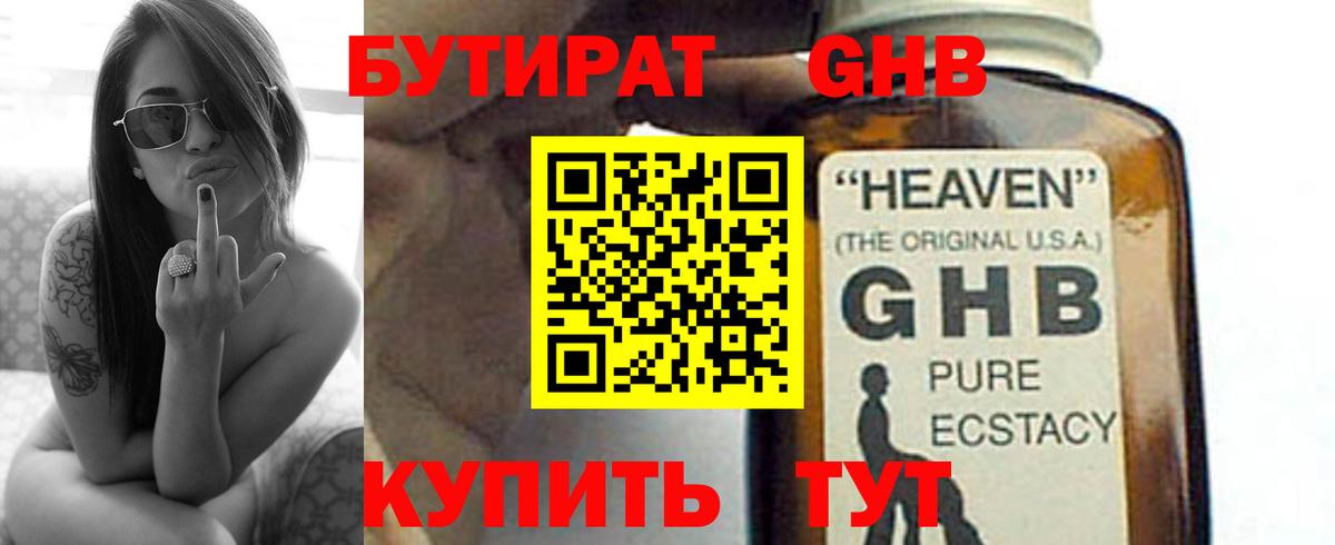 Бутират буратино Строитель