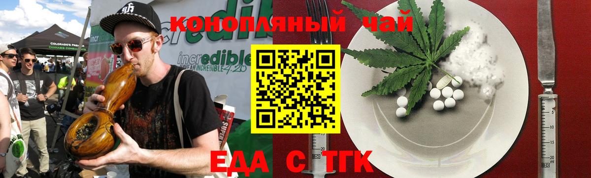 Cannafood конопля  Вход с VPN  Строитель 