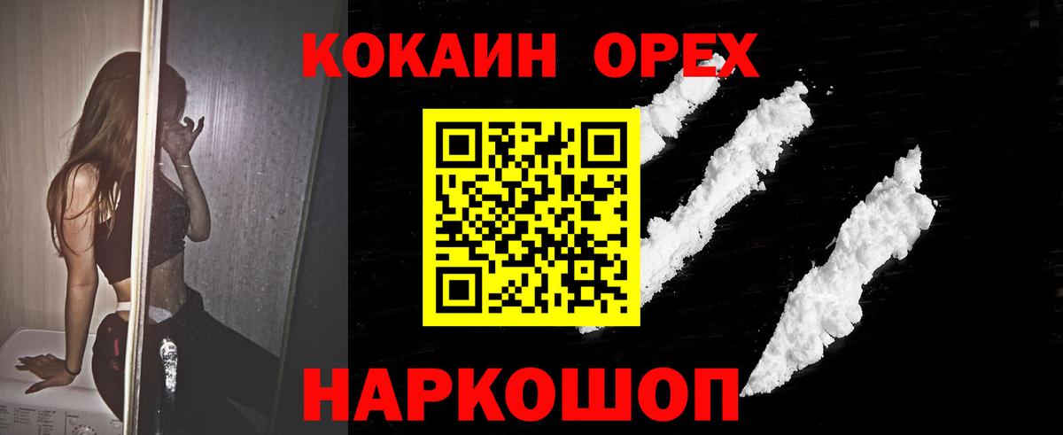 COCAIN Fish Scale  COCAIN FishScale  Строитель  COCAIN  Вход с VPN 