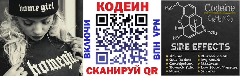 Codein Purple Drank  Строитель 