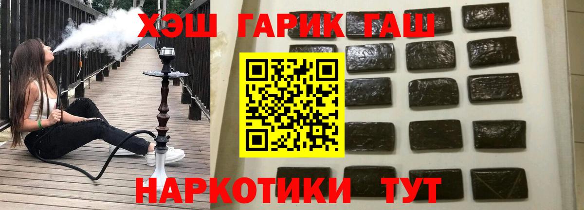ГАШ хэш  ГАШИШ индика сатива  Вход с VPN  Строитель 
