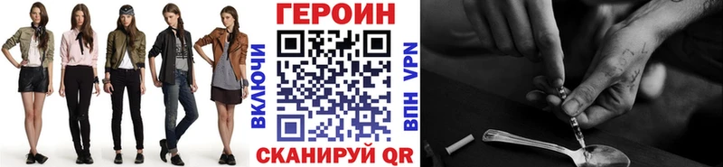 ГЕРОИН Heroin  где купить наркоту  Строитель 