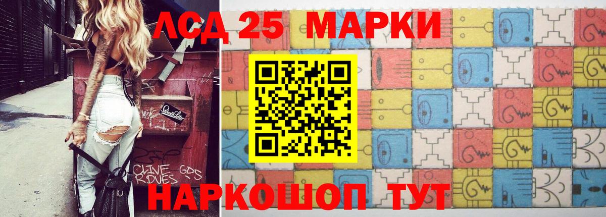 Лсд 25 экстази кислота  ЛСД экстази ecstasy  Строитель  Вход с VPN 