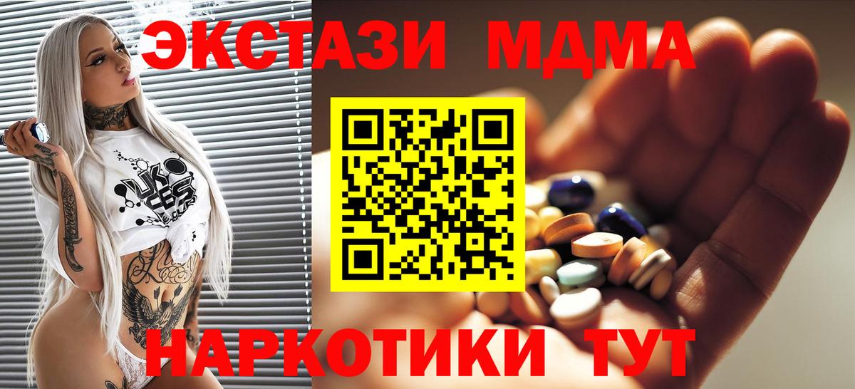 MDMA Molly Строитель
