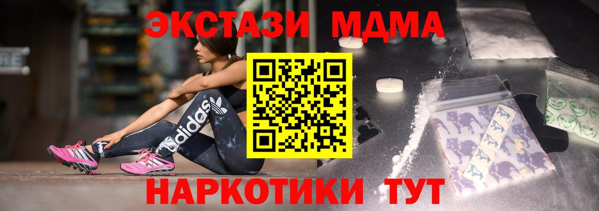МДМА Molly  MDMA кристаллы  Вход с VPN  Строитель 