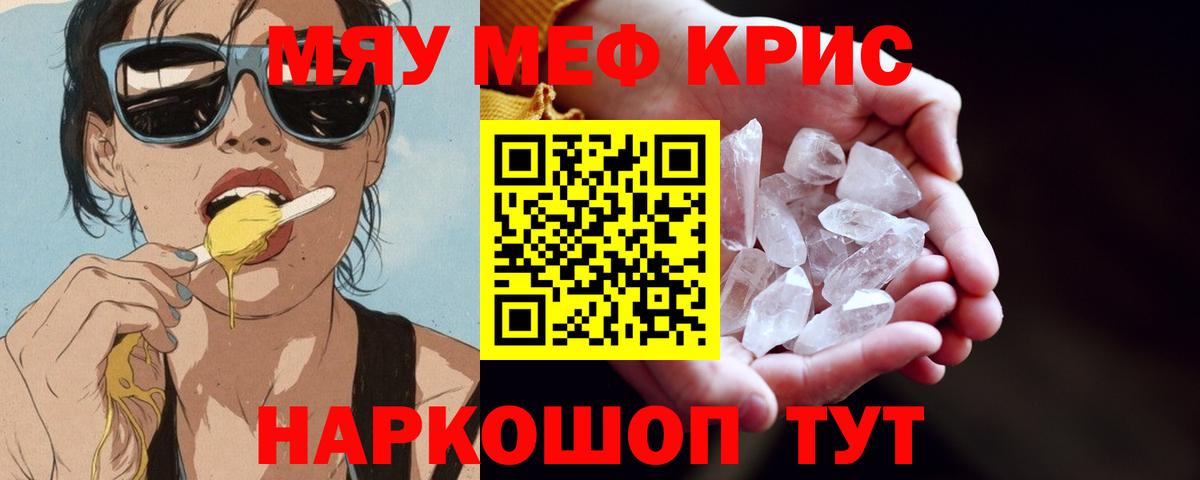 МЕФ мука Строитель