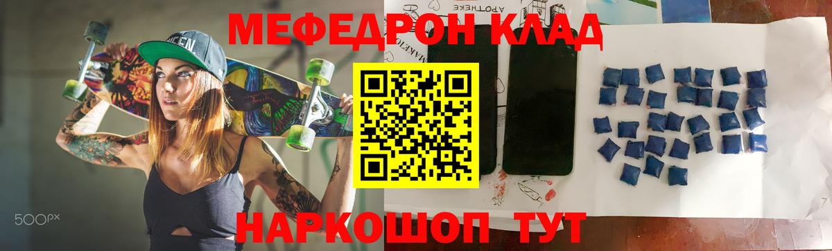 Строитель  Мефедрон  наркошоп  МЕФ  МЕФ кристаллы  Вход с VPN 