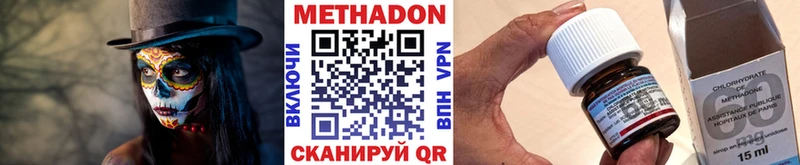 МЕТАДОН methadone Строитель