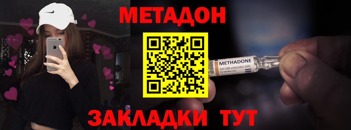 Строитель  МЕТАДОН белоснежный  Вход с VPN 