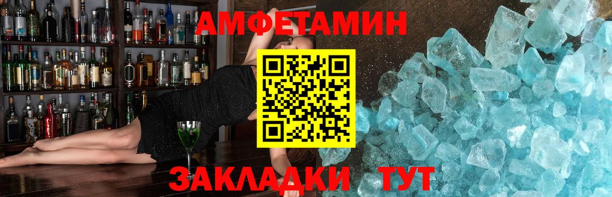 Первитин  Вход с VPN  Строитель  Метамфетамин винт 