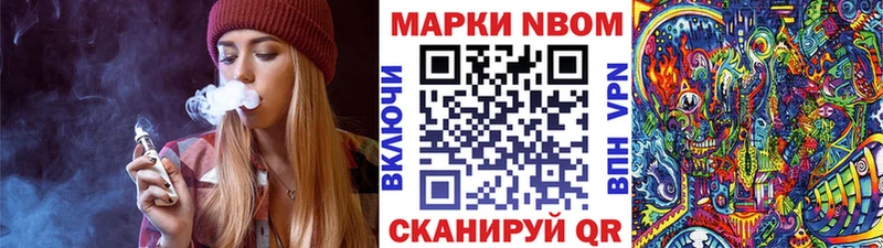 Марки 25I-NBOMe 1,8мг Строитель