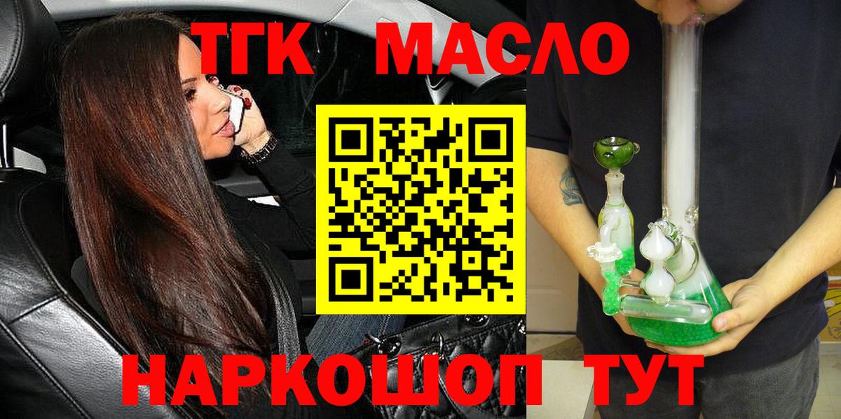 ТГК гашишное масло  Вход с VPN  Строитель 