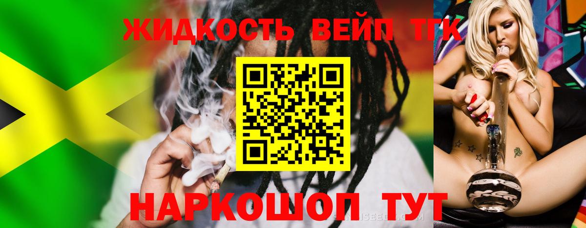 Дистиллят ТГК вейп с тгк Строитель